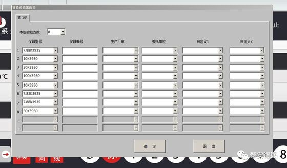 Sistema de detección de validación automática de termistor altamente NTC con soporte ODM personalizado