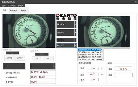 ODM Sistema de calibración de reconocimiento inteligente de tipo digital y puntero AC220V personalizado